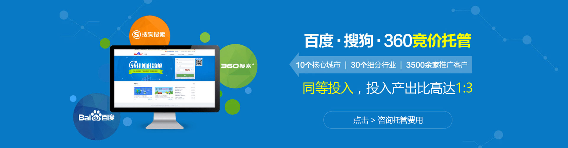 许昌竞价排名