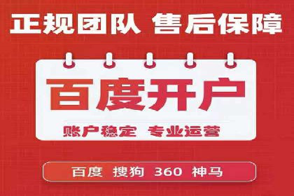 SEM竞价代运营助力企业精准触达客户